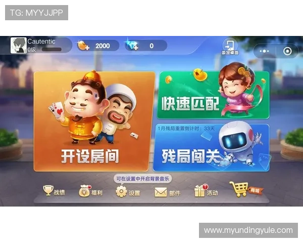 云顶斗地主送3元福利活动，领取奖励轻松提升游戏体验