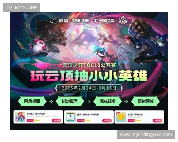 云顶官网优惠最新活动全面解析助你轻松享受优惠福利