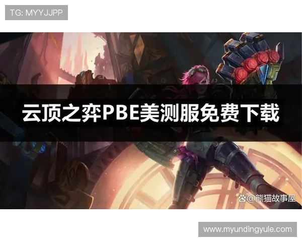 云顶游戏网站网址大全:详细介绍各大云顶游戏网站的特色与访问方式,提升游戏体验