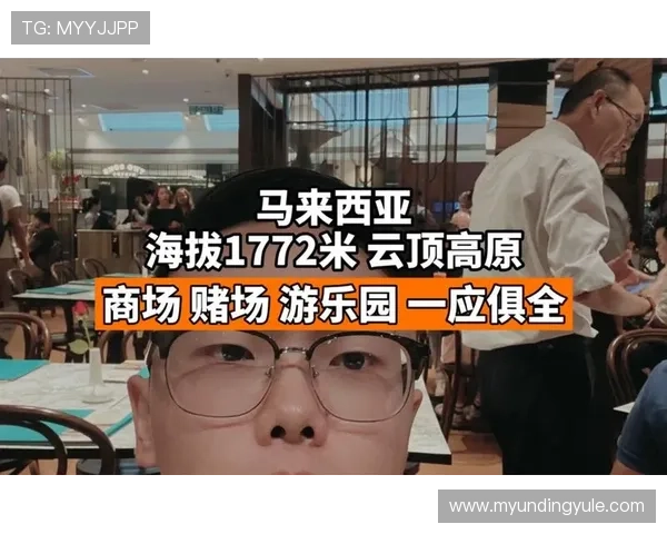 云顶赌场游戏玩家心得分享，真实玩家的游戏技巧与经验交流