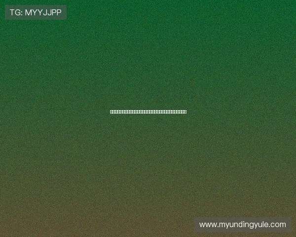 云顶赌场开户流程详解帮助新手快速入门体验高效安全的线上博彩平台