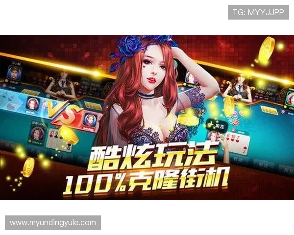 云顶娱乐棋牌用户评价与口碑分析助你选择最值得信赖的平台