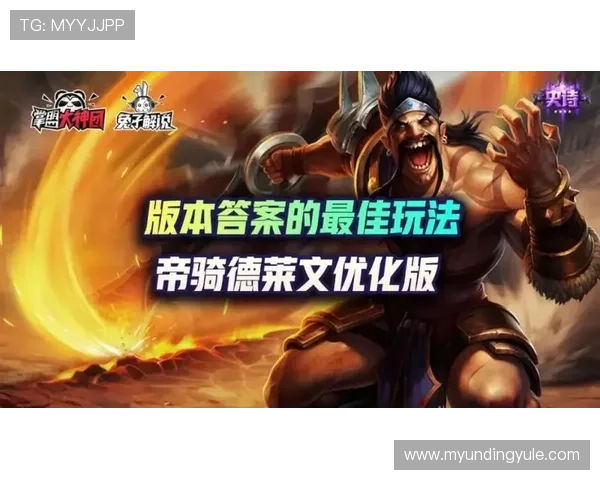 云顶集团3118acm最新版本更新内容详解及玩法优化指南 云顶集团3118acm最新版本更新内容详解及玩法优化指南